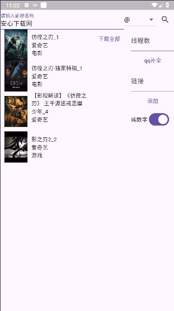 miodm弹幕获取软件v0.1.0(3)