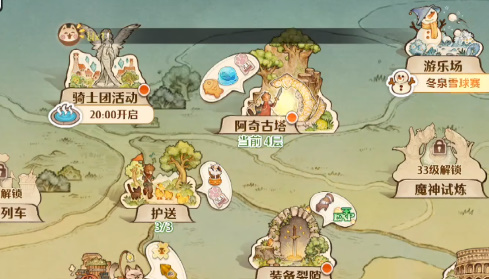 救世者之树新世界
