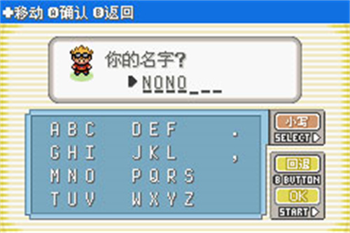 口袋妖怪釉色完整版