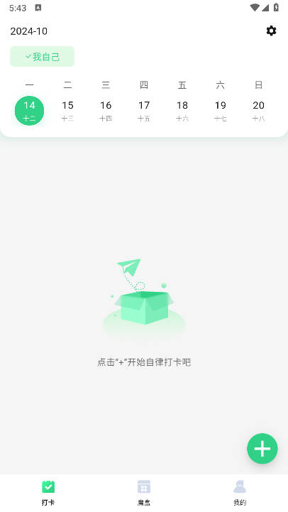 大象打卡app安卓版v1.0.0(2)