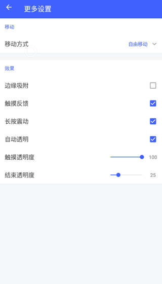 悬浮菜单app高级版