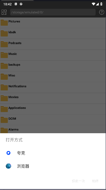 文件狐文件管理软件v?????(4)