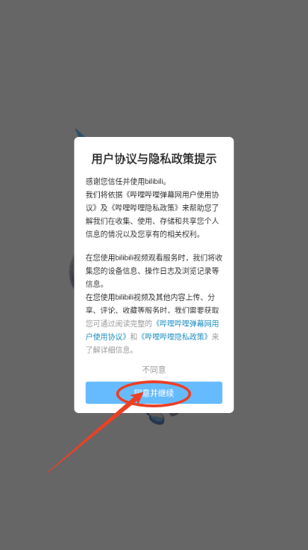 哔哩哔哩洛天依版最新版2025