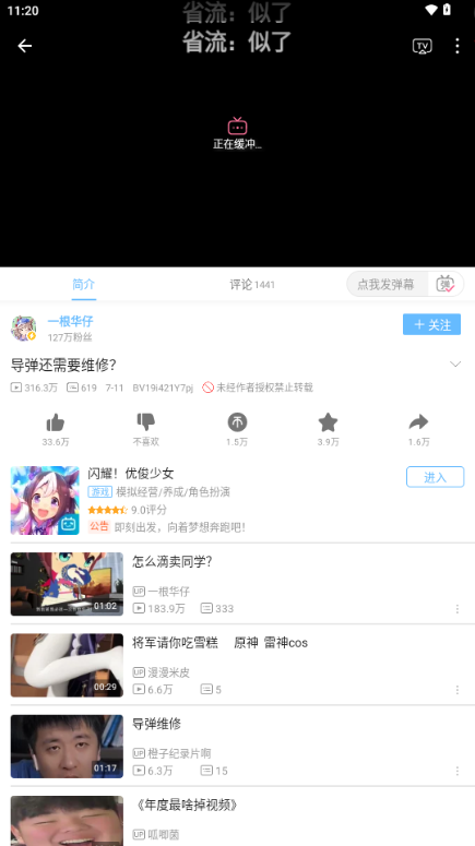 哔哩哔哩洛天依版最新版2025