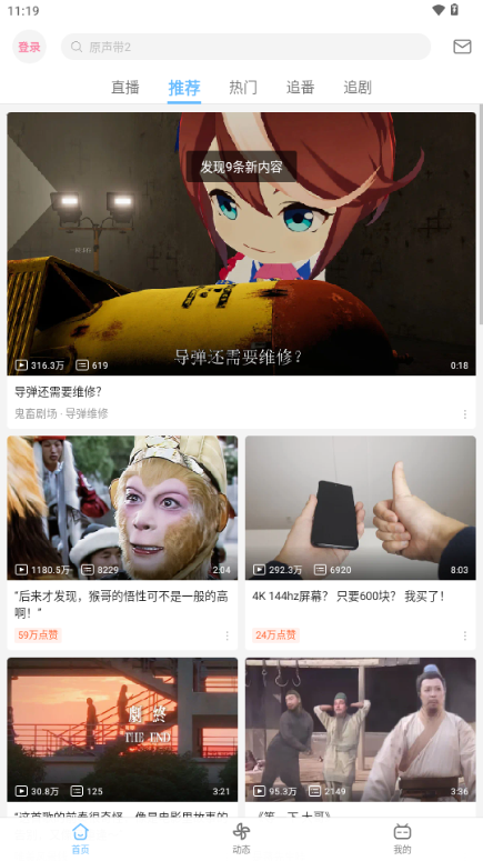 哔哩哔哩洛天依版最新版2025