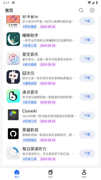 神秘应用商店软件v5.0.0(2)