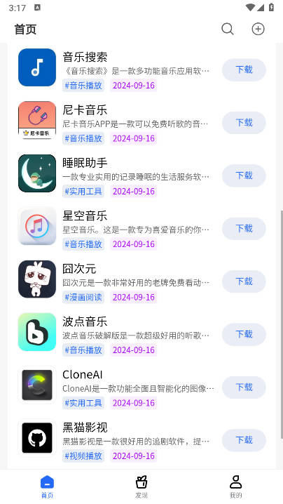 神秘应用商店软件v5.0.0(1)