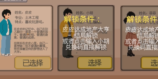 下一站我的大学测试服