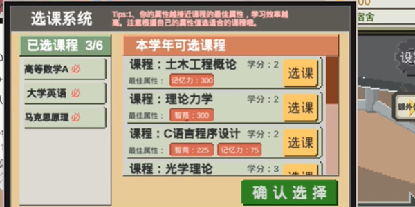 下一站我的大学测试服
