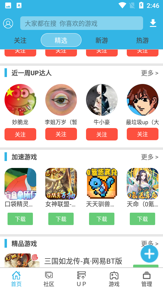 软天空最新版本2025