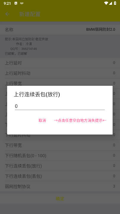 BMW弱网2.0胡桃最新版v???2.0?汾(2)