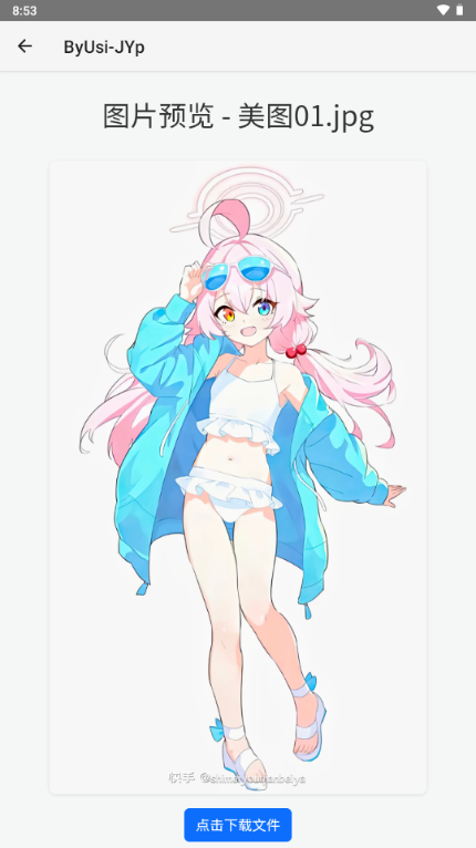 简单云服务app