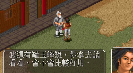金庸群侠传