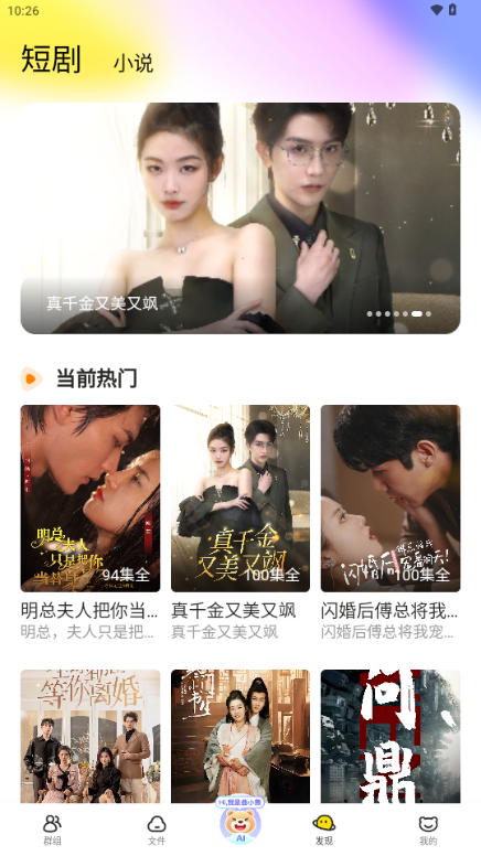 曲奇云盘pro新版APP