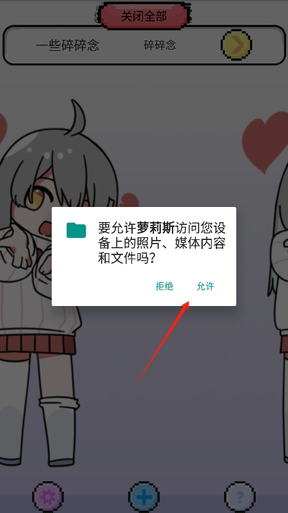 萝莉斯桌宠软件自制版