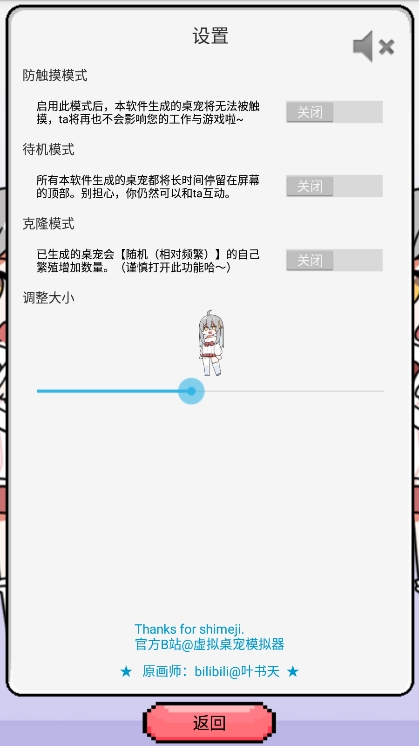 萝莉斯桌宠软件自制版