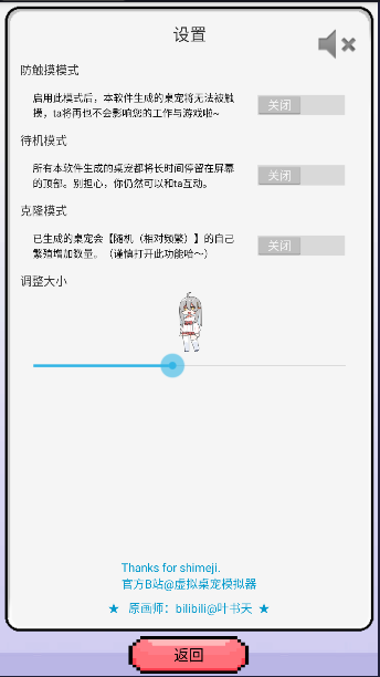 萝莉斯桌宠软件自制版v1.0.21(4)