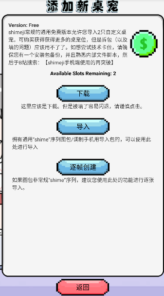 萝莉斯桌宠软件自制版v1.0.21(2)