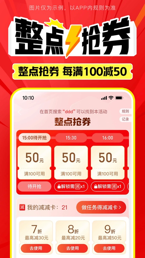 拼多多app最新版本下载2026v7.65.0(2)
