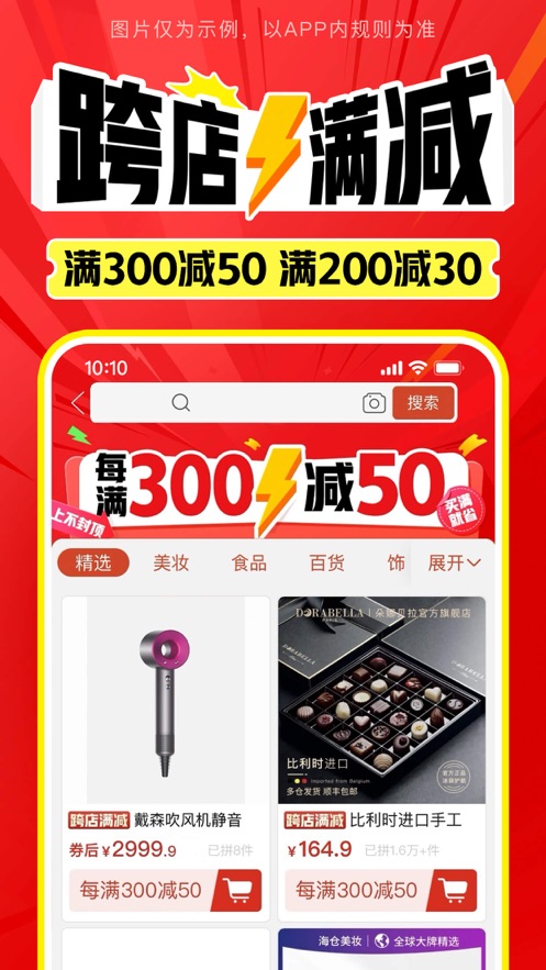 拼多多app最新版本下载2026v7.65.0(1)