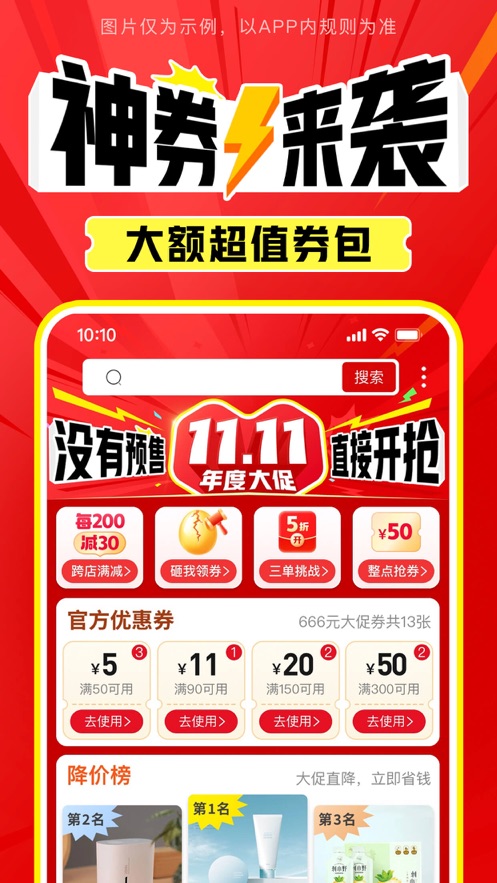 拼多多app最新版本下载2026v7.65.0(4)