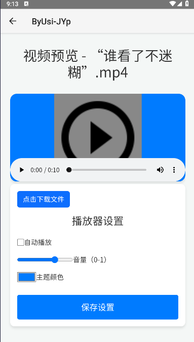 简单云服务appv1.4.1(4)