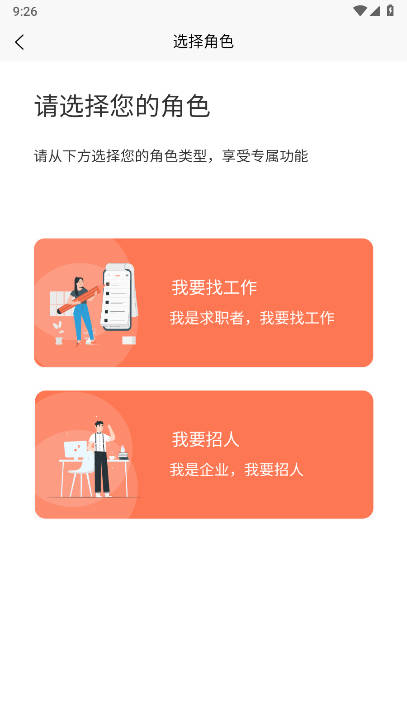 扬州打听猫招聘平台(2)