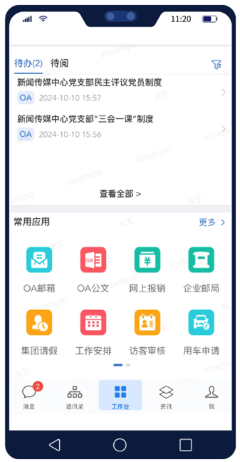 山钢集团掌尚山钢App正式版