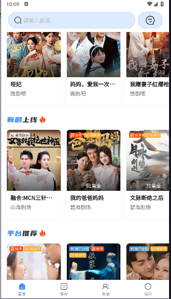芒播短剧分销平台APPv7.0.0(3)