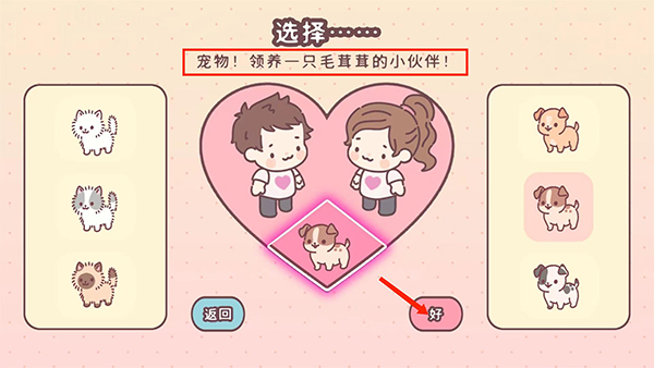 袋中爱破解版最新版(PocketLove)