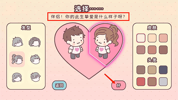 袋中爱破解版最新版(PocketLove)