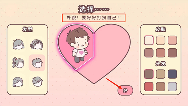 袋中爱破解版最新版(PocketLove)