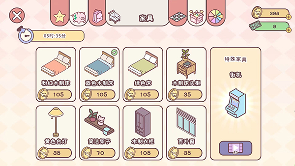 袋中爱破解版最新版(PocketLove)