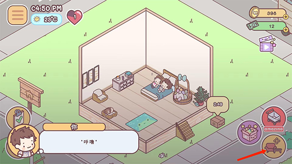 袋中爱破解版最新版(PocketLove)