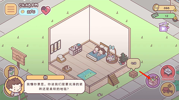 袋中爱破解版最新版(PocketLove)