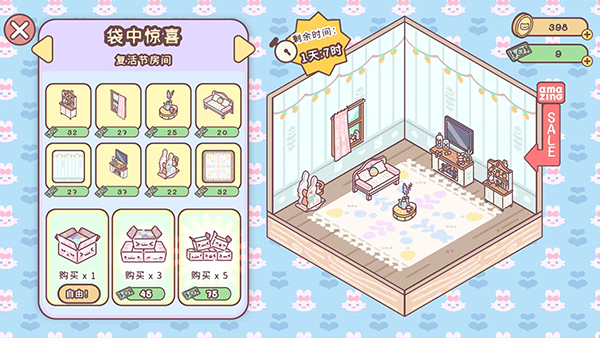 袋中爱破解版最新版(PocketLove)