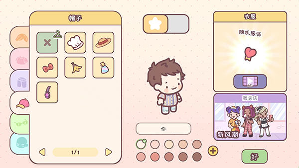 袋中爱破解版最新版(PocketLove)