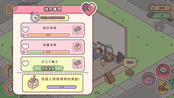 袋中爱破解版最新版(PocketLove)