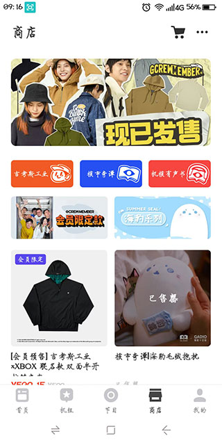 机核APP最新版本