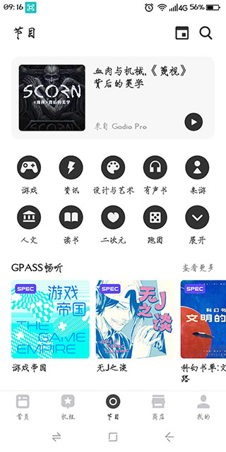 机核APP最新版本