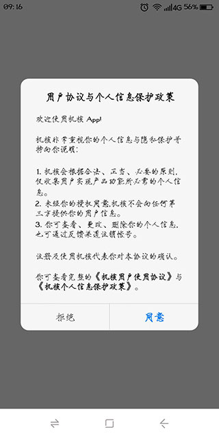 机核APP最新版本