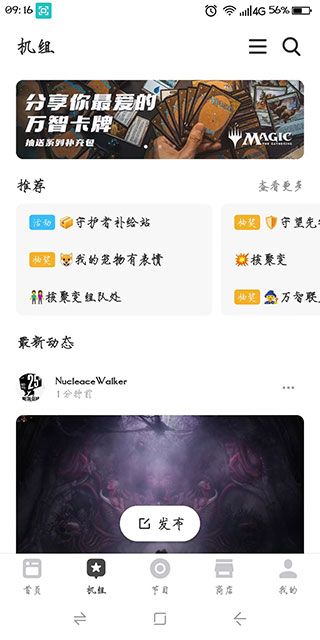 机核APP最新版本
