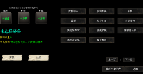 末世求存