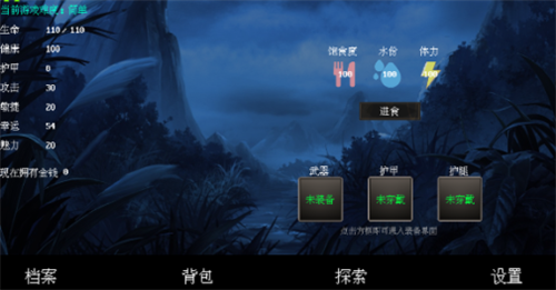 末世求存