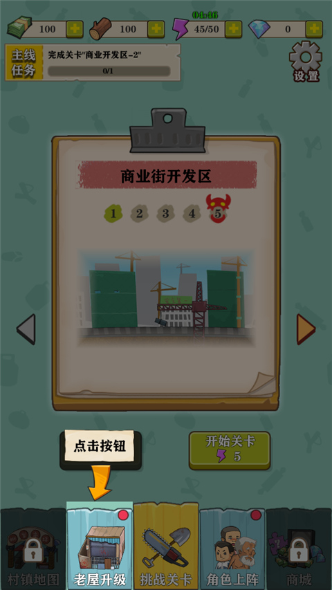 王小屋的屋屋保卫战折相思mod菜单版