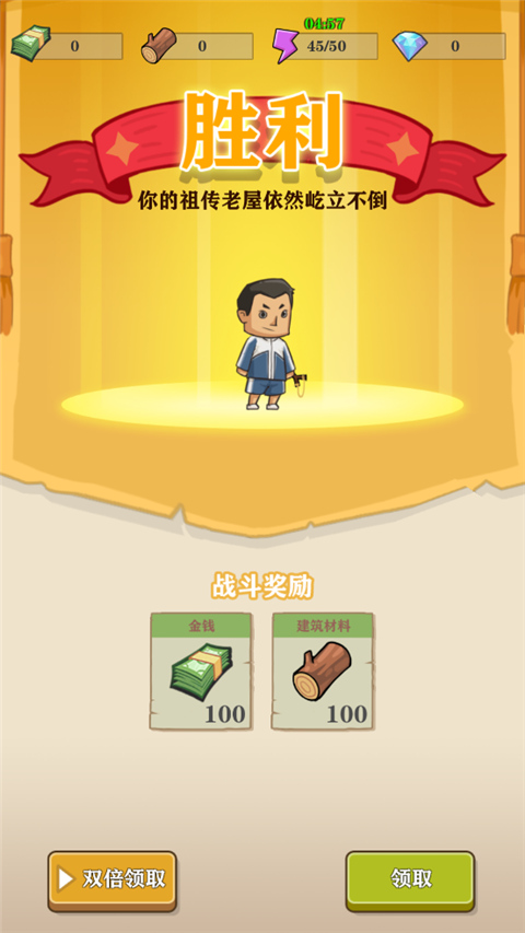 王小屋的屋屋保卫战折相思mod菜单版