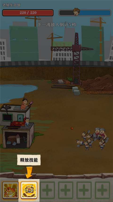 王小屋的屋屋保卫战折相思mod菜单版