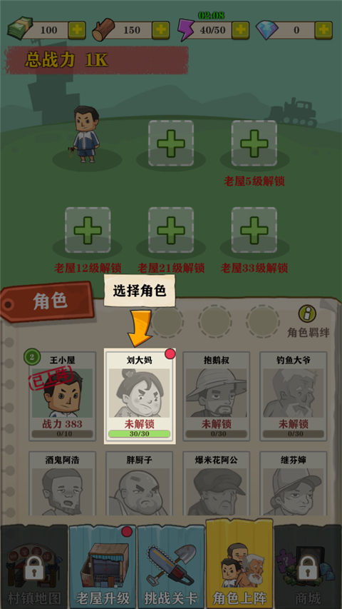 王小屋的屋屋保卫战折相思mod菜单版