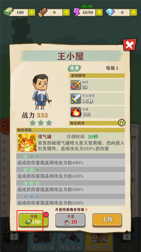 王小屋的屋屋保卫战折相思mod菜单版