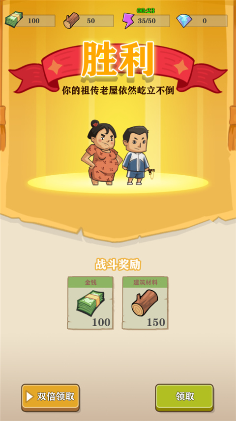 王小屋的屋屋保卫战折相思mod菜单版